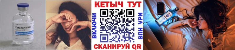 Купить закладки  Чита  КЕТАМИН VHQ 