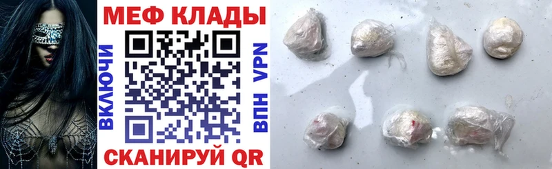 Мефедрон 4 MMC  Купить закладки  Чита 