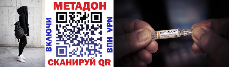 Купить  Чита  МЕТАДОН methadone 